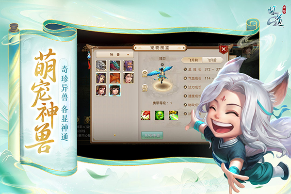 问道手游犀游版