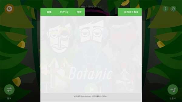 节奏盒子Loaferbox All Versions模组