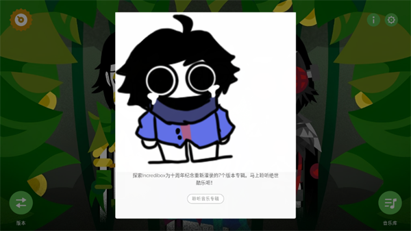 节奏盒子Loaferbox All Versions模组