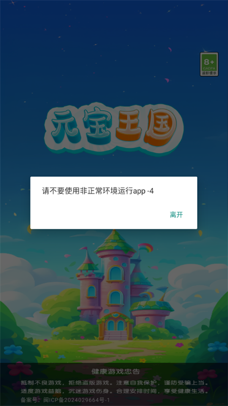 元宝王国官方正版