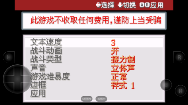 口袋妖怪紫光内置修改器版
