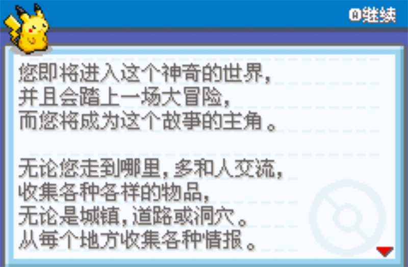 口袋妖怪融合维度内置修改器版