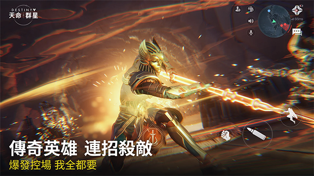 命运群星网易版