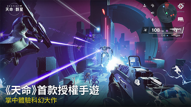 命运群星网易版