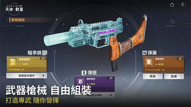 命运群星网易版