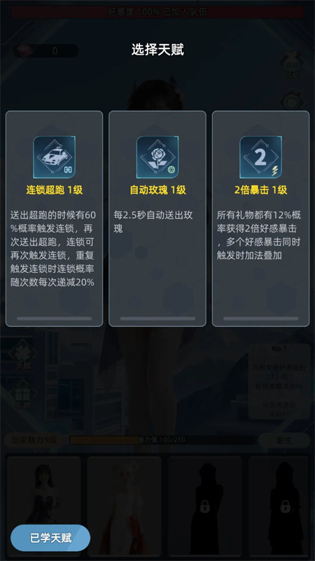 女神越多我越强手游