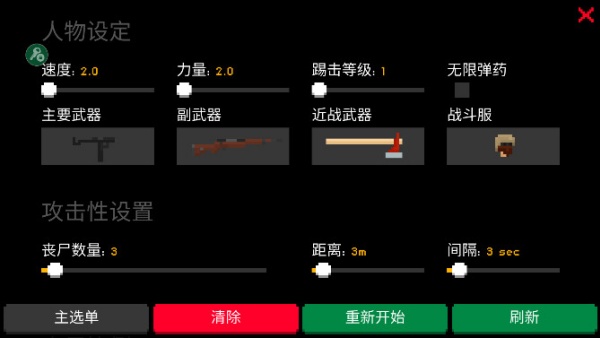 暗夜之战像素打僵尸游戏破解版