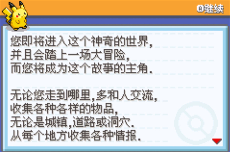 口袋妖怪究极激进红2内置修改器版