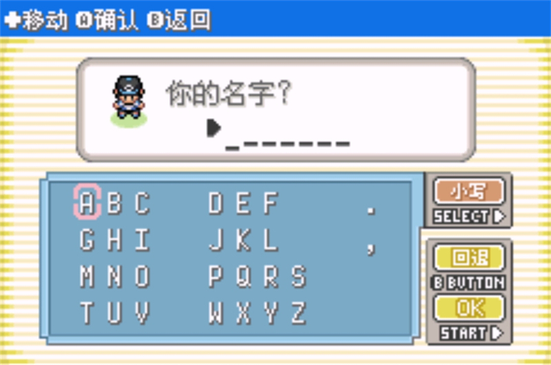 口袋妖怪日月宝石内置修改器版