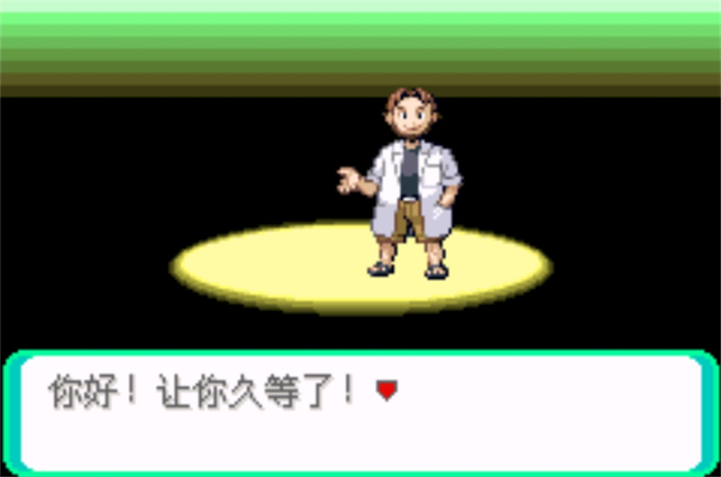 口袋妖怪日月宝石内置修改器版