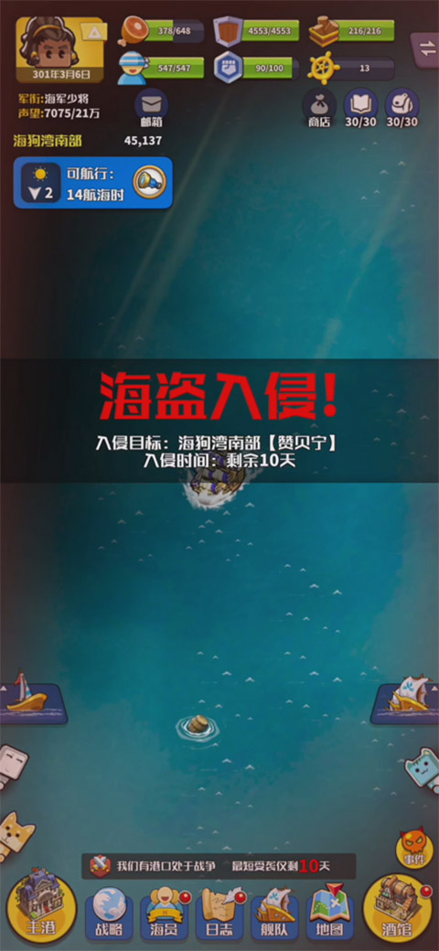 小小航海士经典版