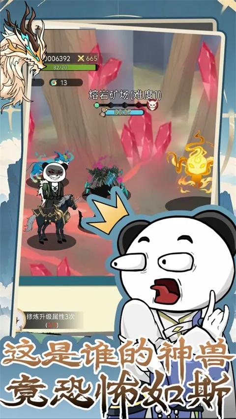 斗兽至高天游戏