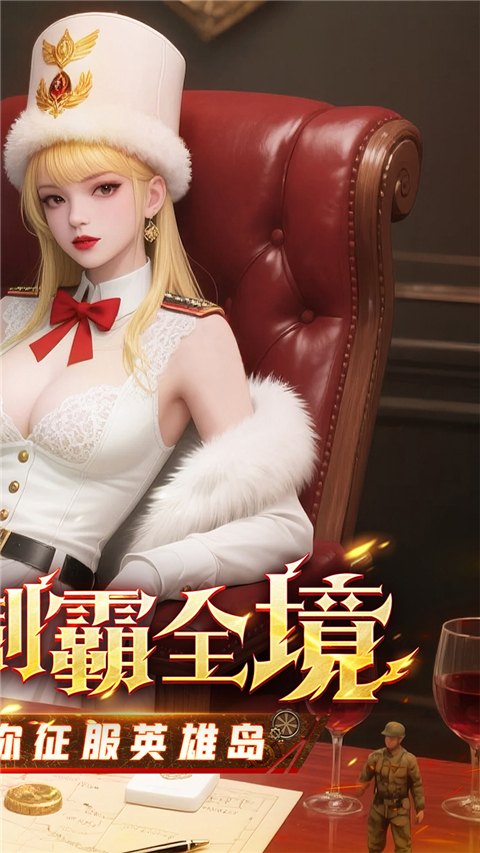 出击英雄岛破解版