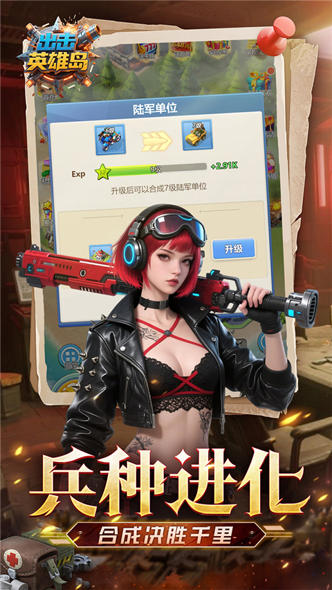 出击英雄岛破解版
