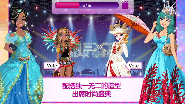 超级女星官方版
