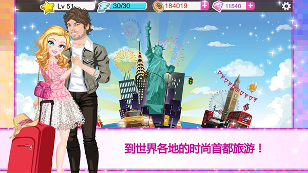 超级女星官方版