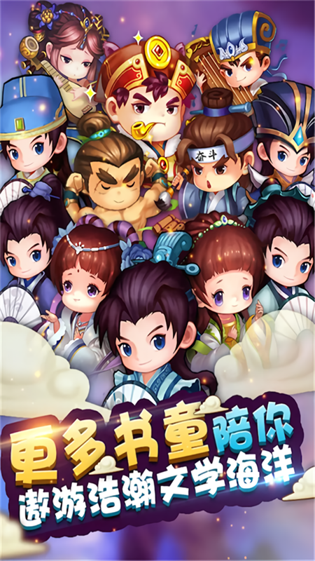 疯狂猜成语3最新版