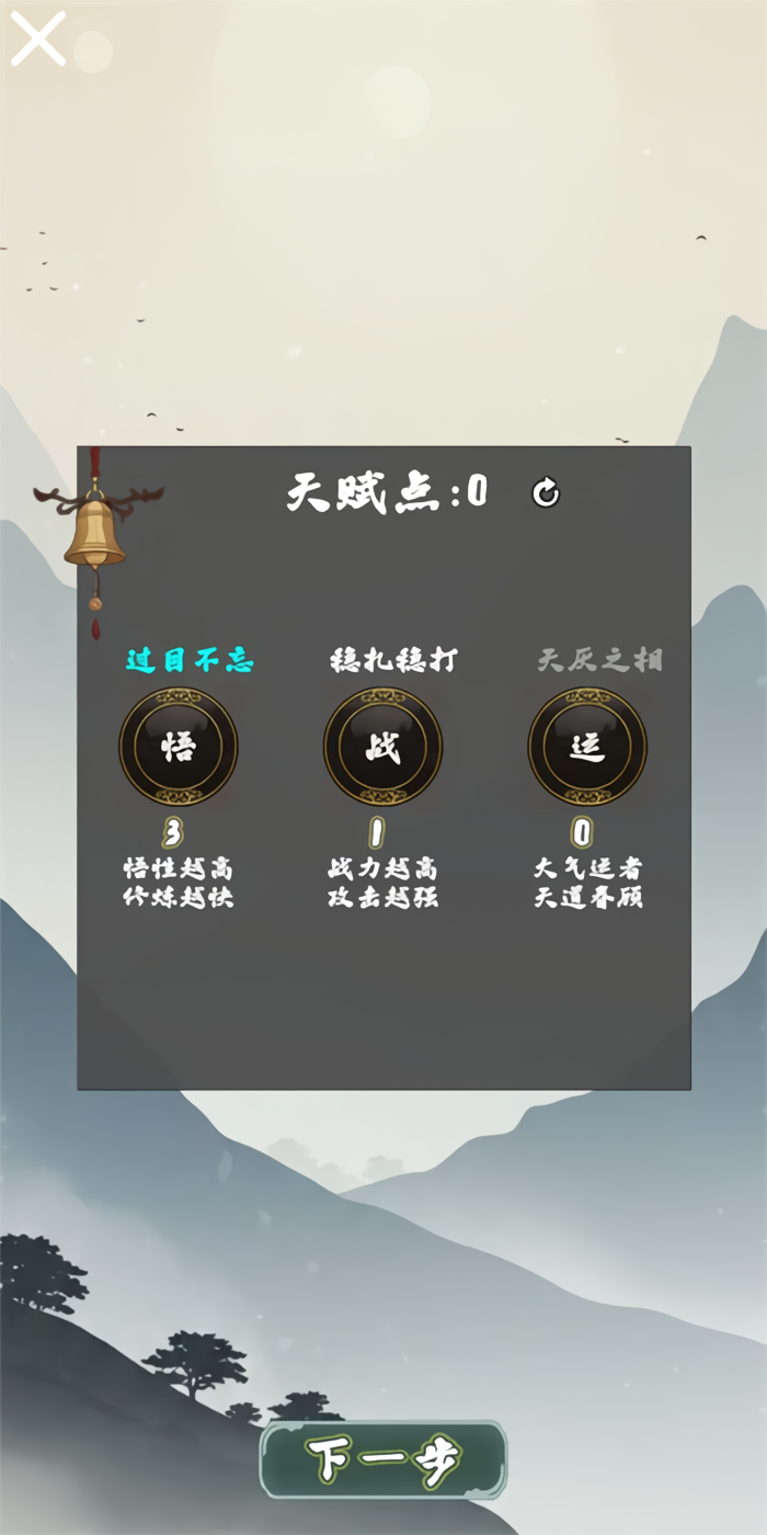末法剑仙手游