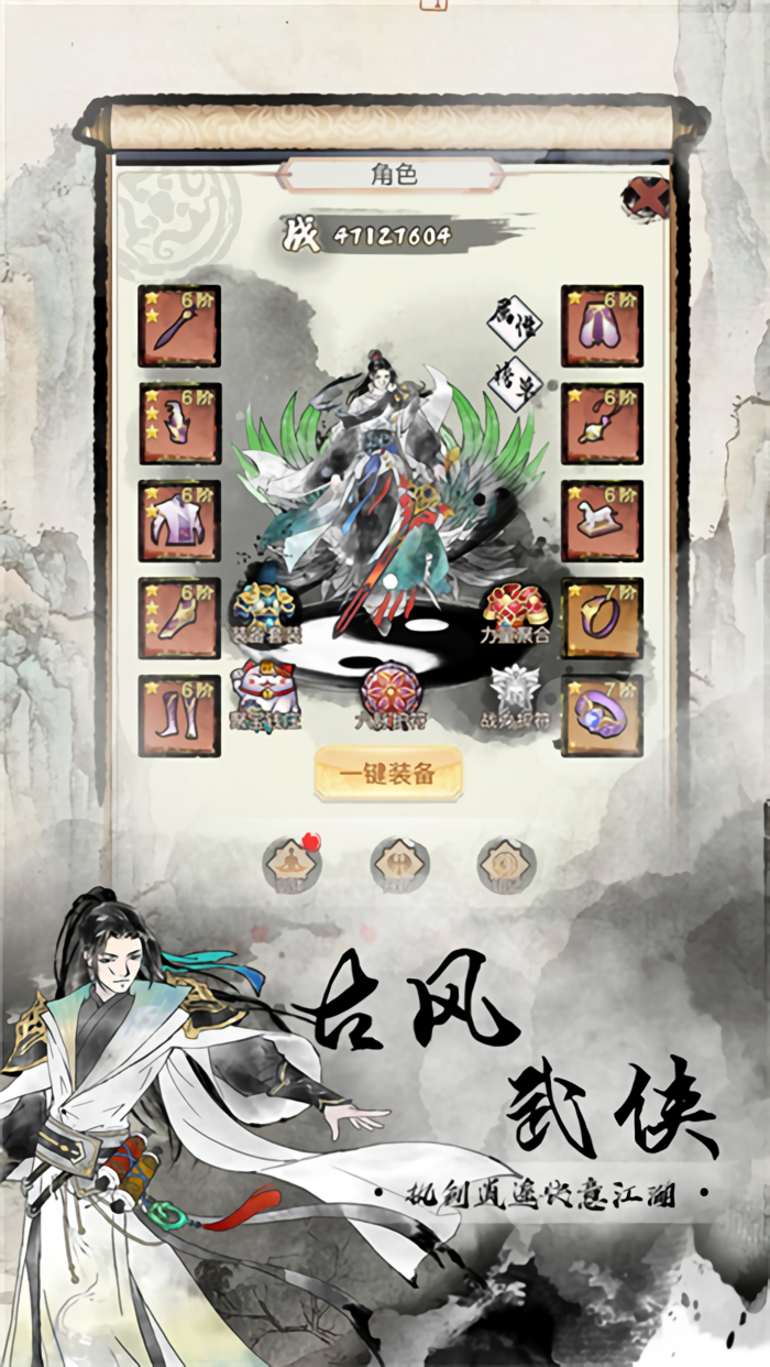 雄霸天地手游