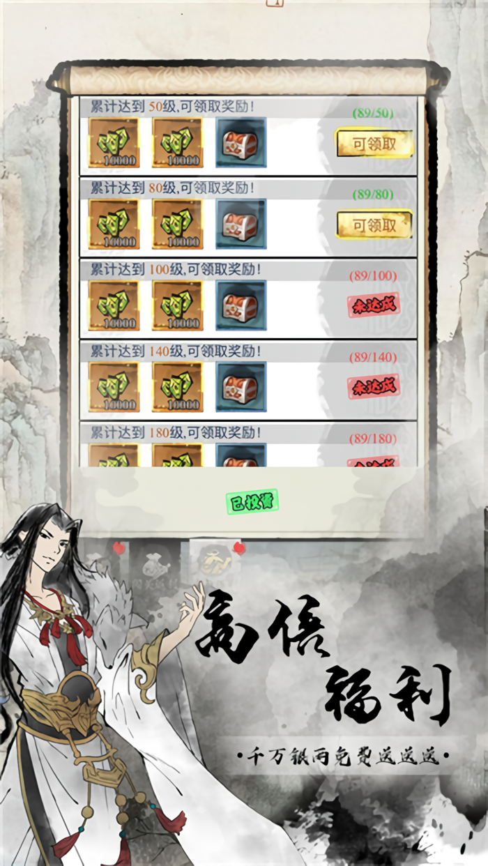 雄霸天地手游