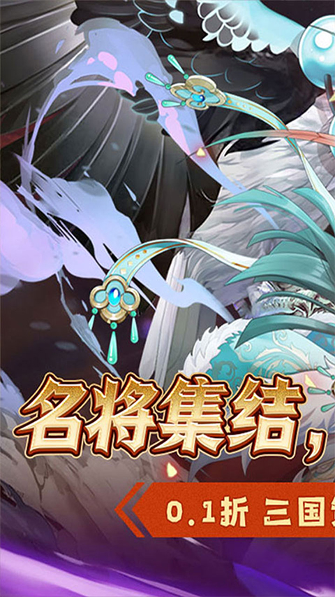 萌妖来袭刷真充送UR版