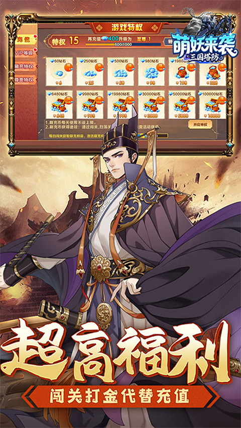 萌妖来袭刷真充送UR版