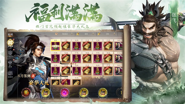 名将与征服手游华为版