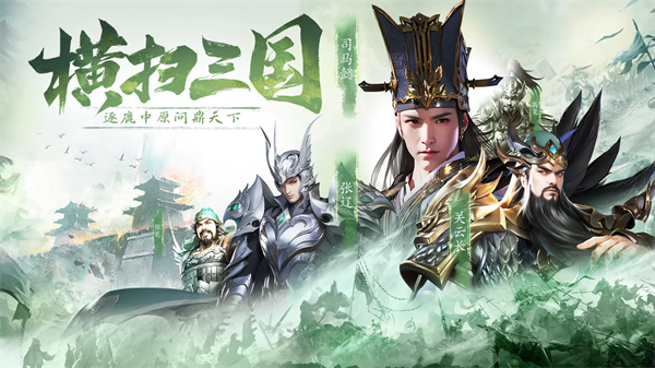 名将与征服手游华为版