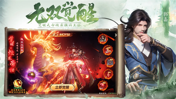 名将与征服手游华为版