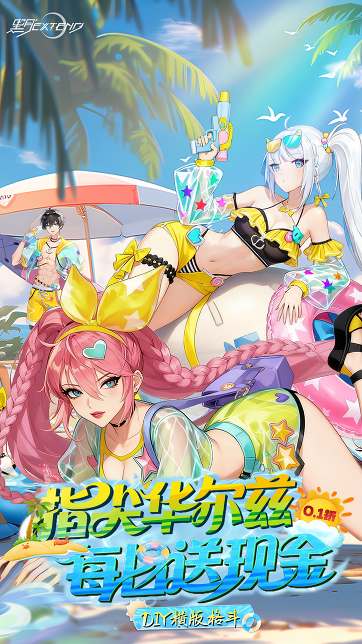 黑月0.1折版