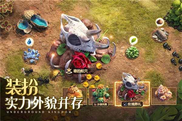 小小蚁国犀游版本