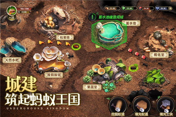 小小蚁国犀游版本