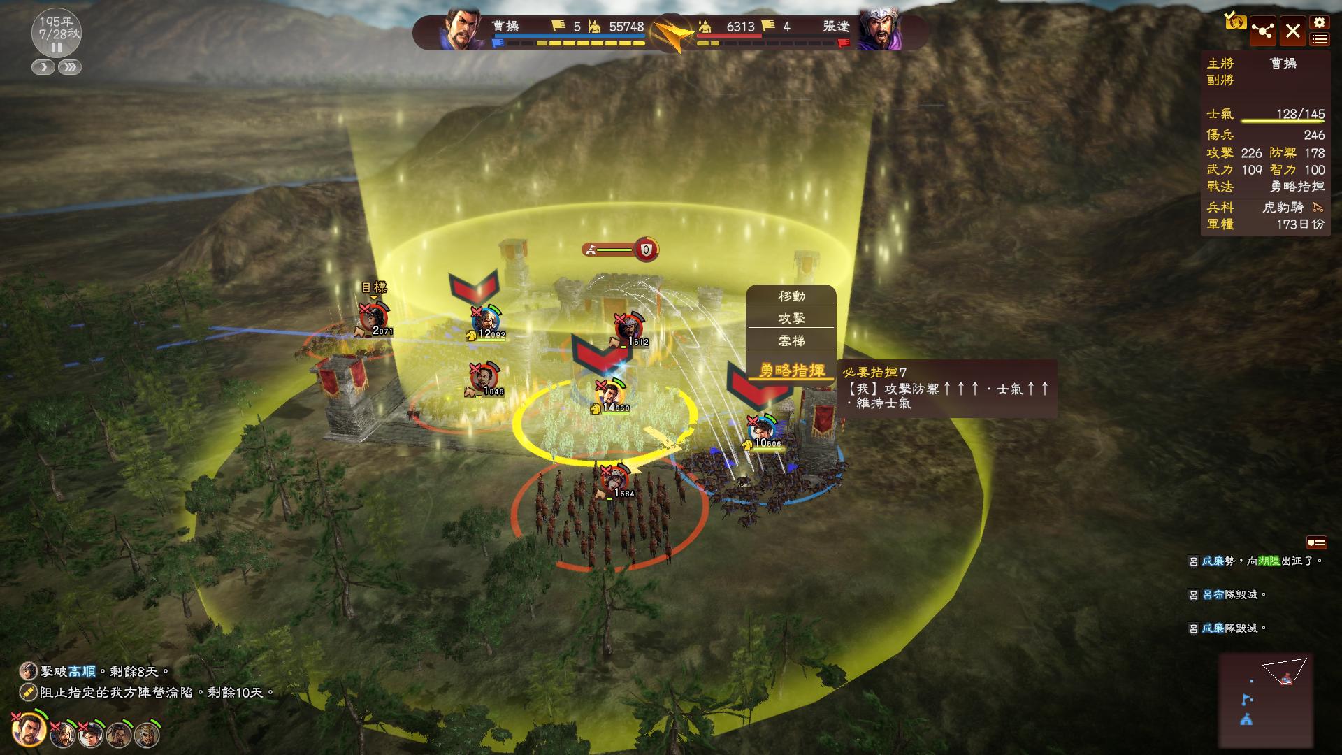 三国志13威力加强版手机版