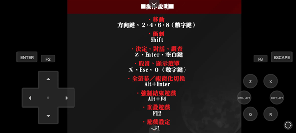 杀戮天使1手机游戏汉化版