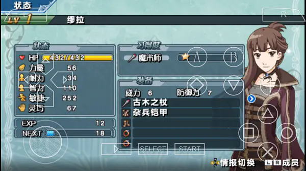 幻想水浒传百年交织无限金币破解版
