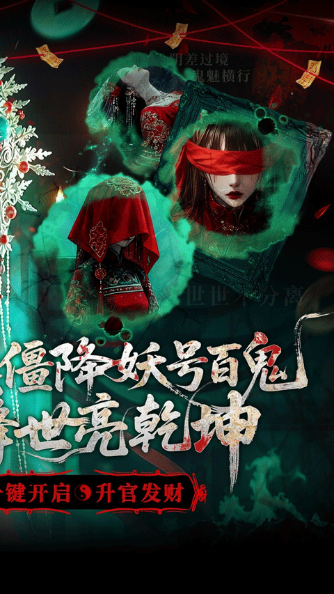 聊斋搜神记官方正版