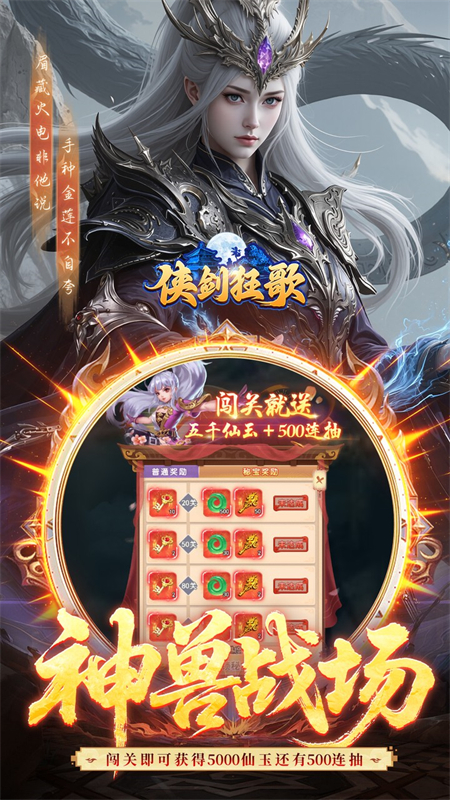 侠剑狂歌(1折天天送648)