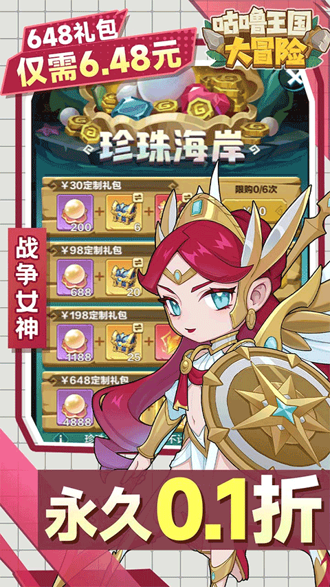 咕噜王国大冒险内置0.1折版