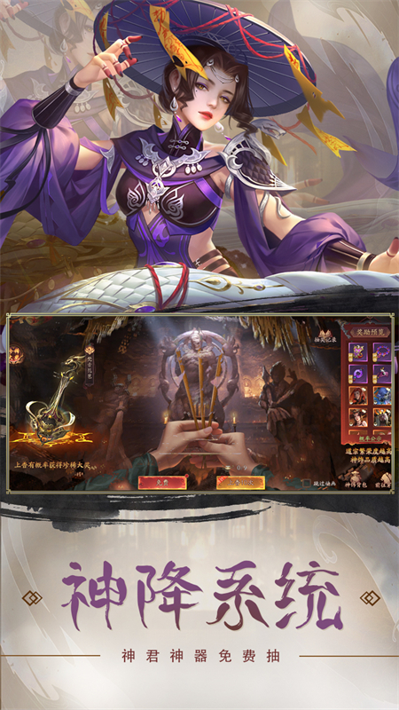斩魔问道手游