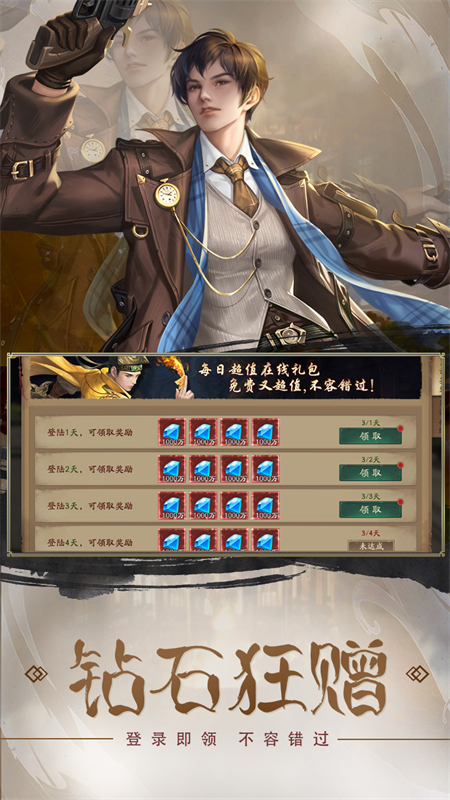斩魔问道手游