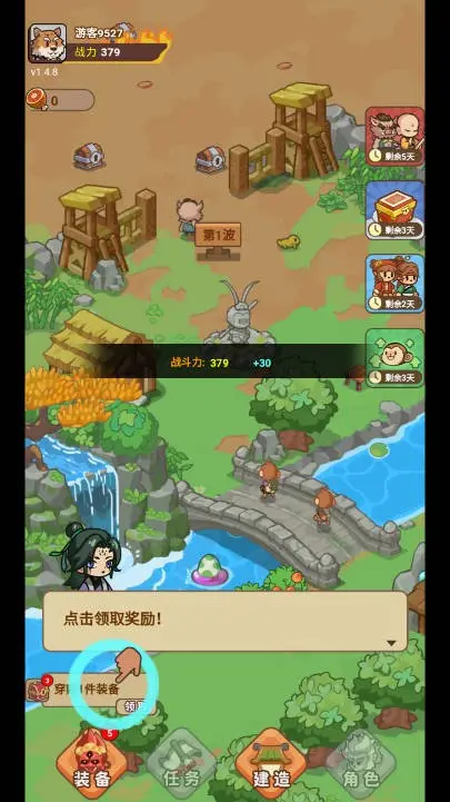 重返花果山破解版