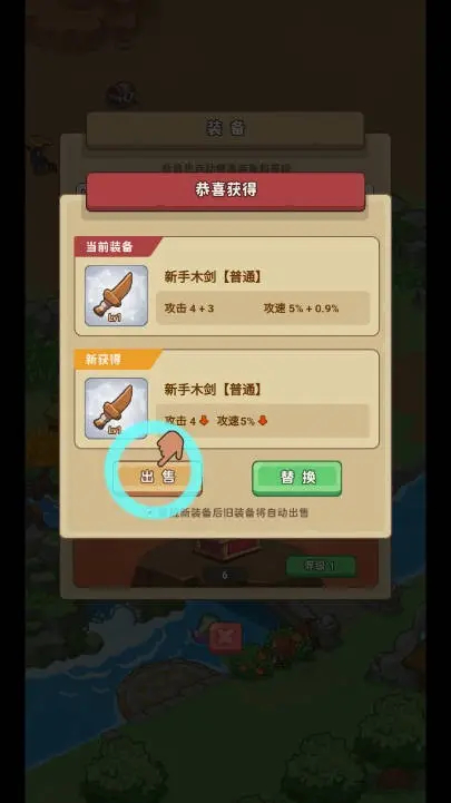 重返花果山破解版