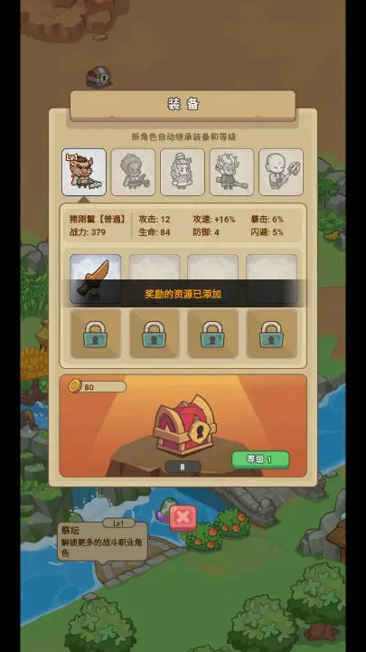 重返花果山破解版