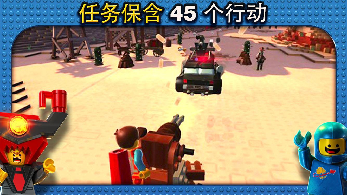 乐高大电影游戏版手机版