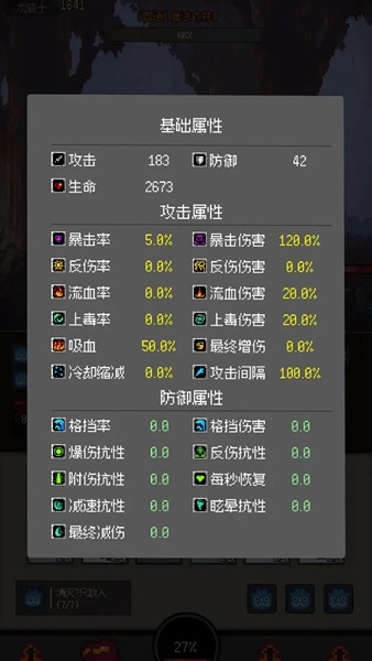 挂机打深渊游戏免广告版