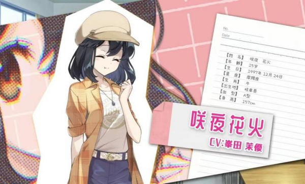 永夏之恋手机版