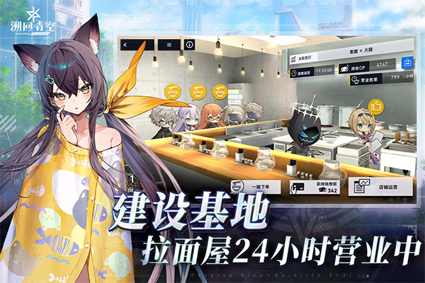 溯回青空日服