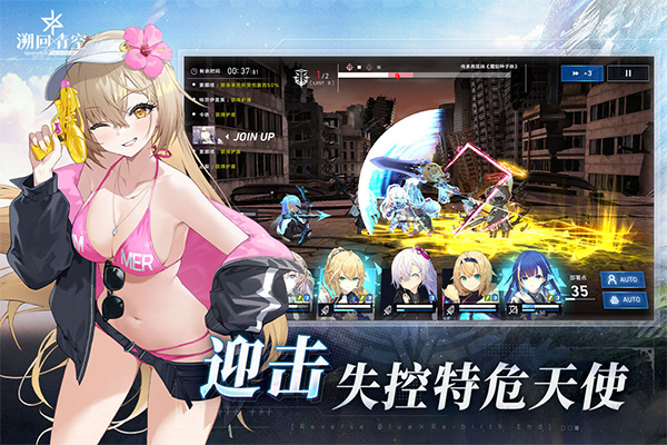 溯回青空日服