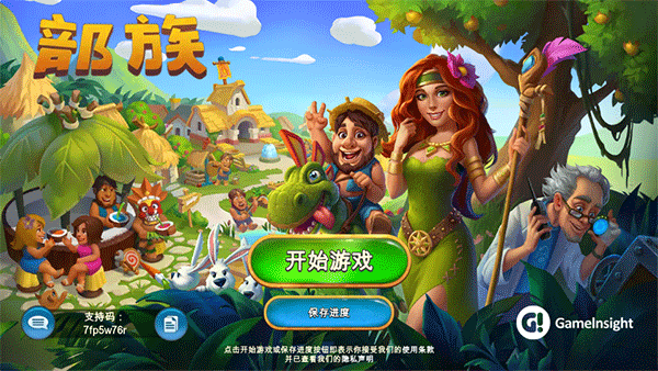 部落TheTribez官方版