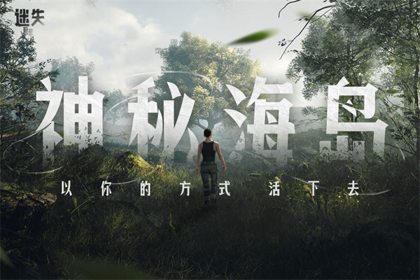迷失蔚蓝犀游版